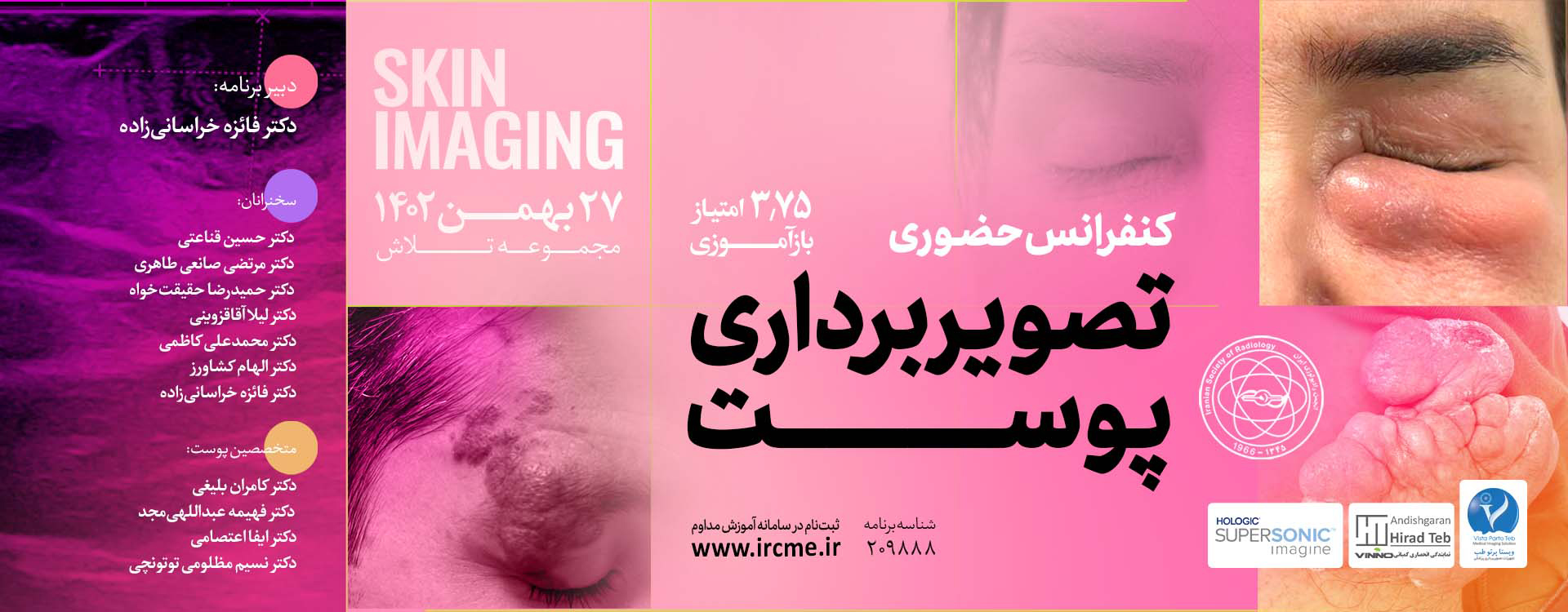 Skin Imaging